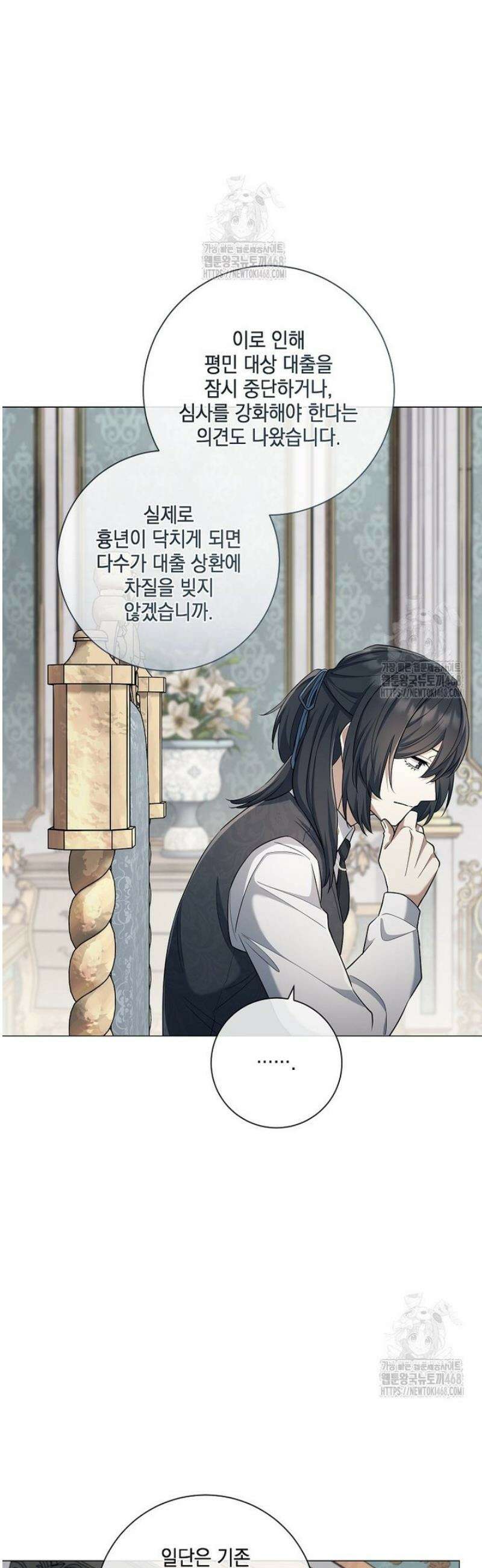 마법군주 33화 6