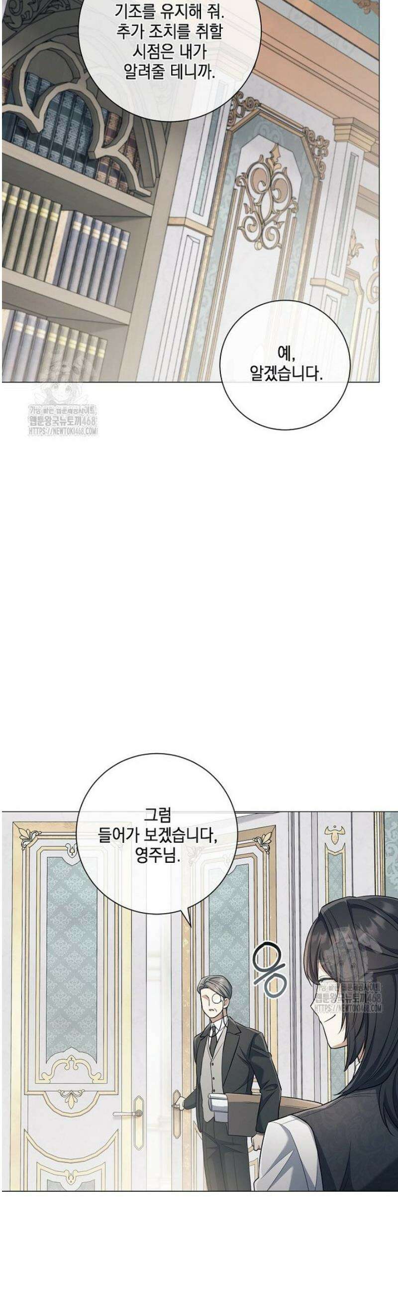 마법군주 33화 7
