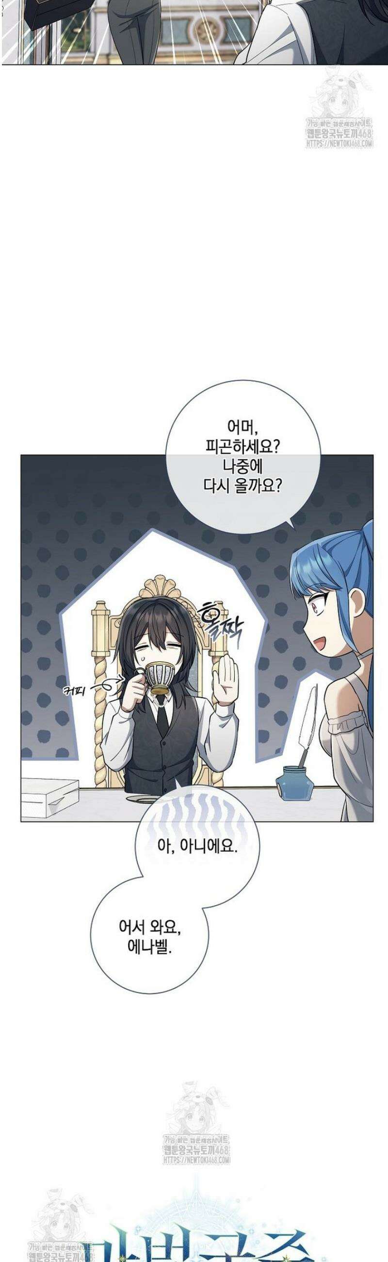 마법군주 33화 9