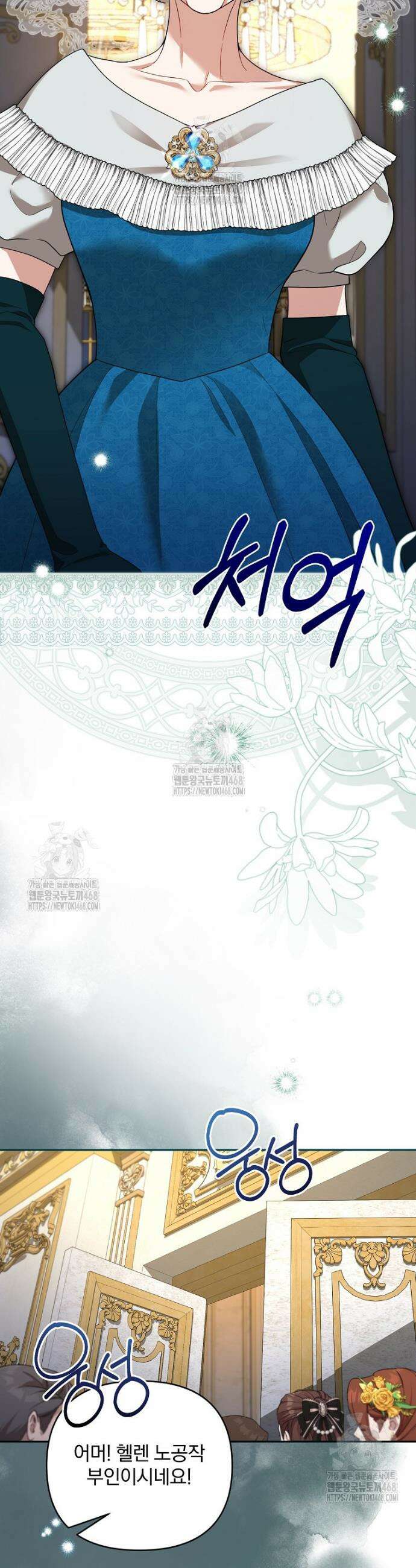 망할 가문을 살려보겠습니다 169화 2