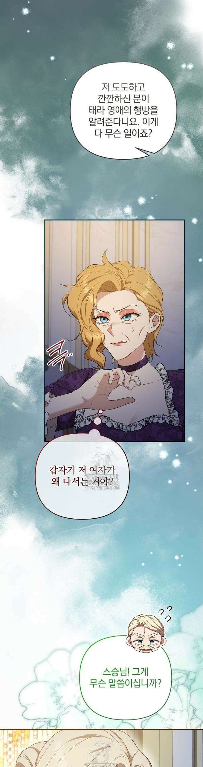 망할 가문을 살려보겠습니다 169화 3