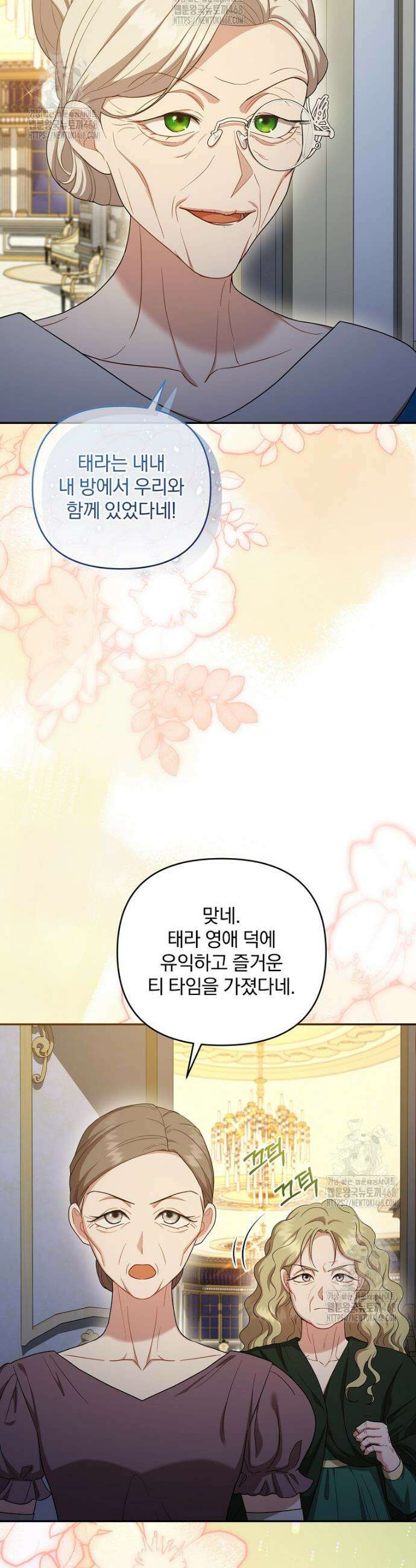 망할 가문을 살려보겠습니다 169화 4