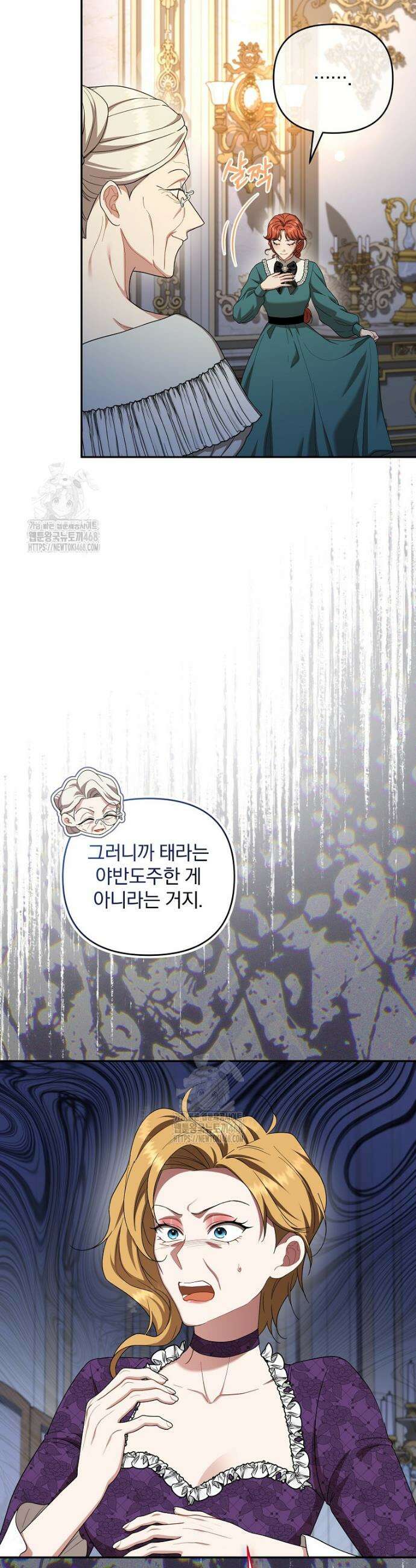 망할 가문을 살려보겠습니다 169화 6