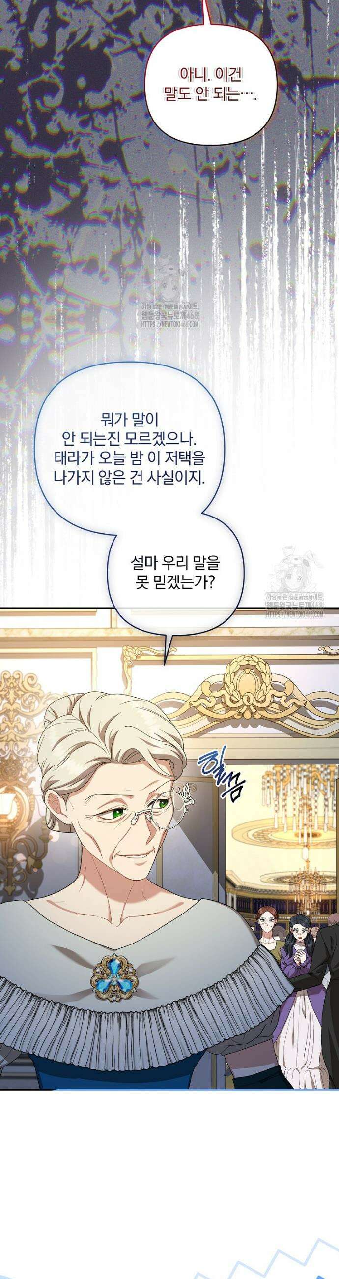 망할 가문을 살려보겠습니다 169화 7