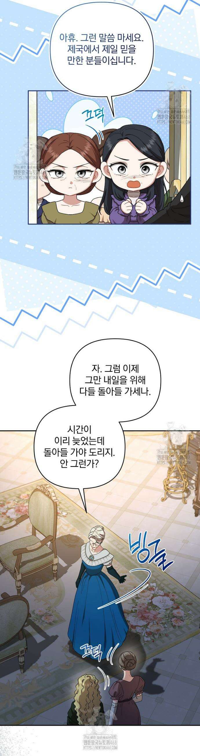 망할 가문을 살려보겠습니다 169화 8