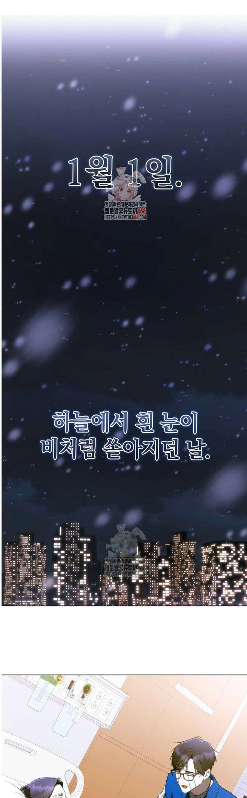 랭커를 위한 바른 생활 안내서 65화 1