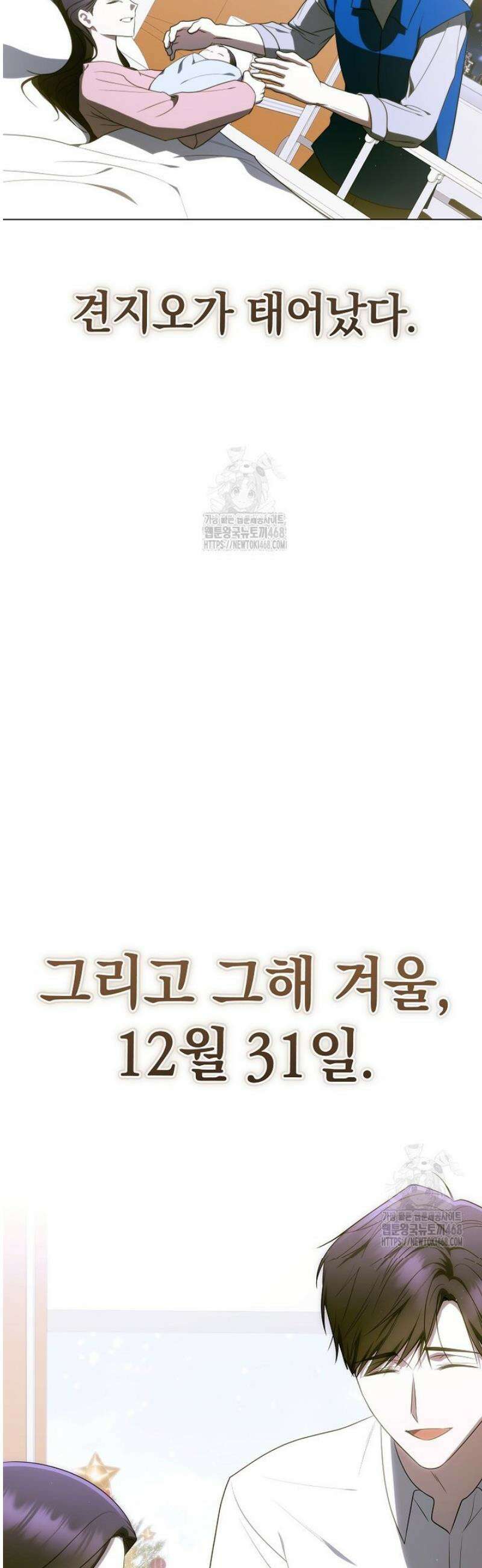 랭커를 위한 바른 생활 안내서 65화 2