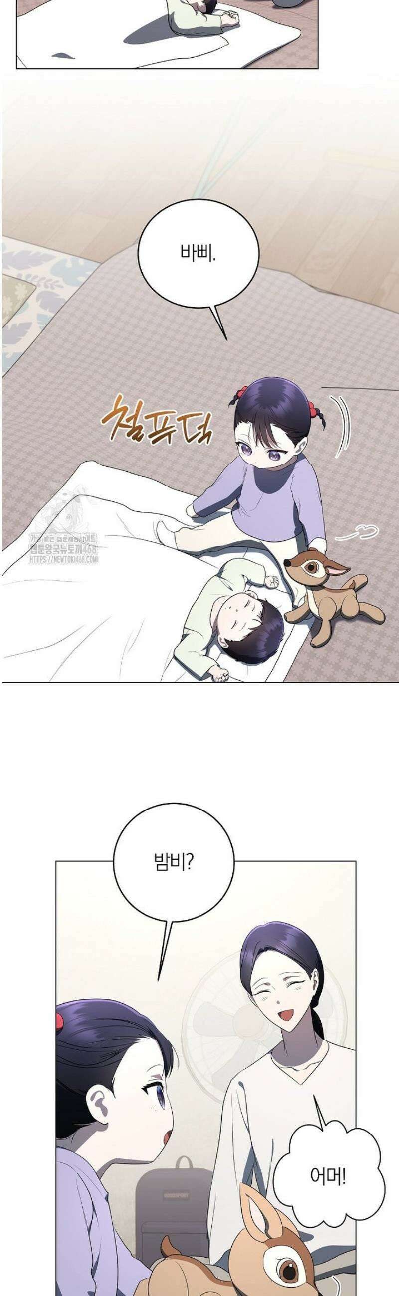 랭커를 위한 바른 생활 안내서 65화 6
