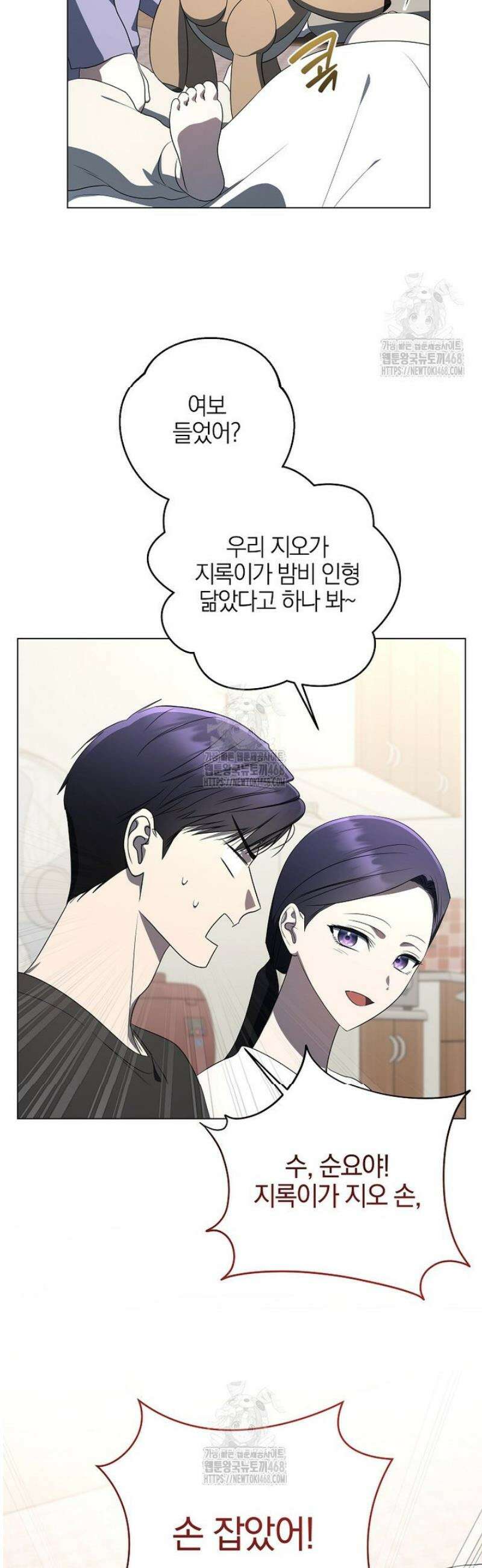 랭커를 위한 바른 생활 안내서 65화 7