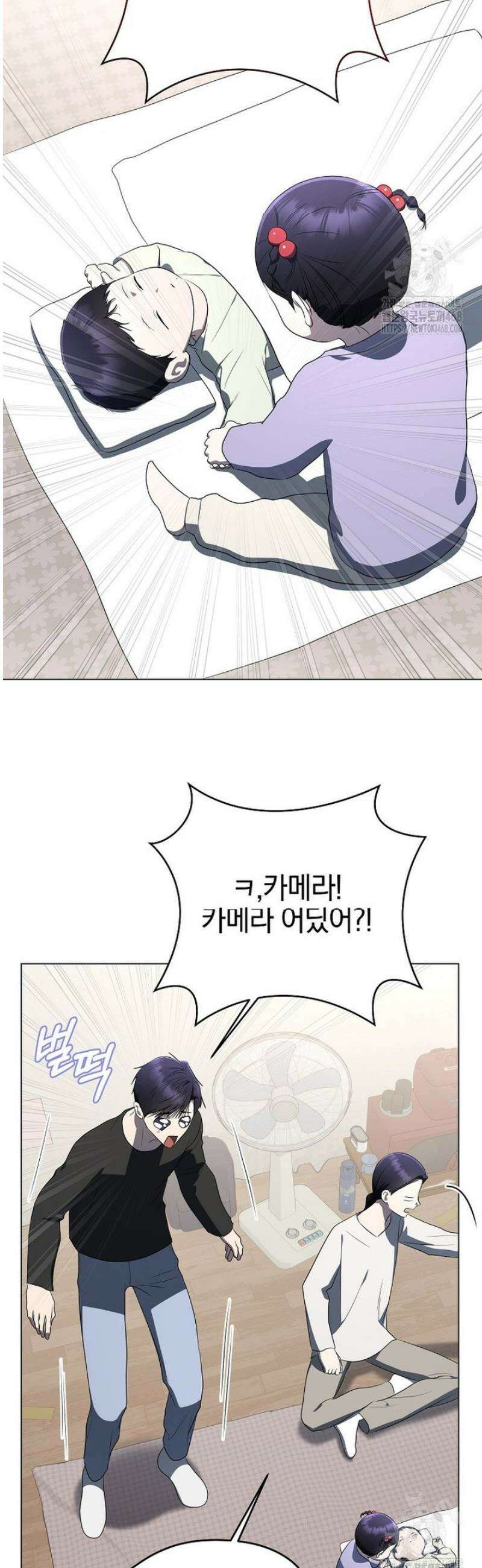 랭커를 위한 바른 생활 안내서 65화 8