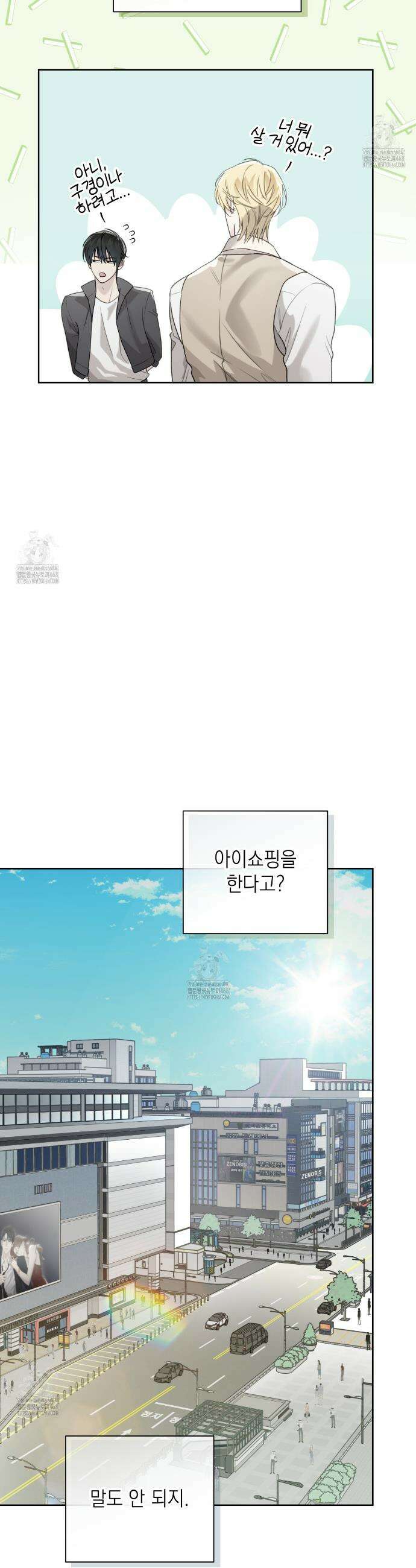 가이딩 해저드 60화 2