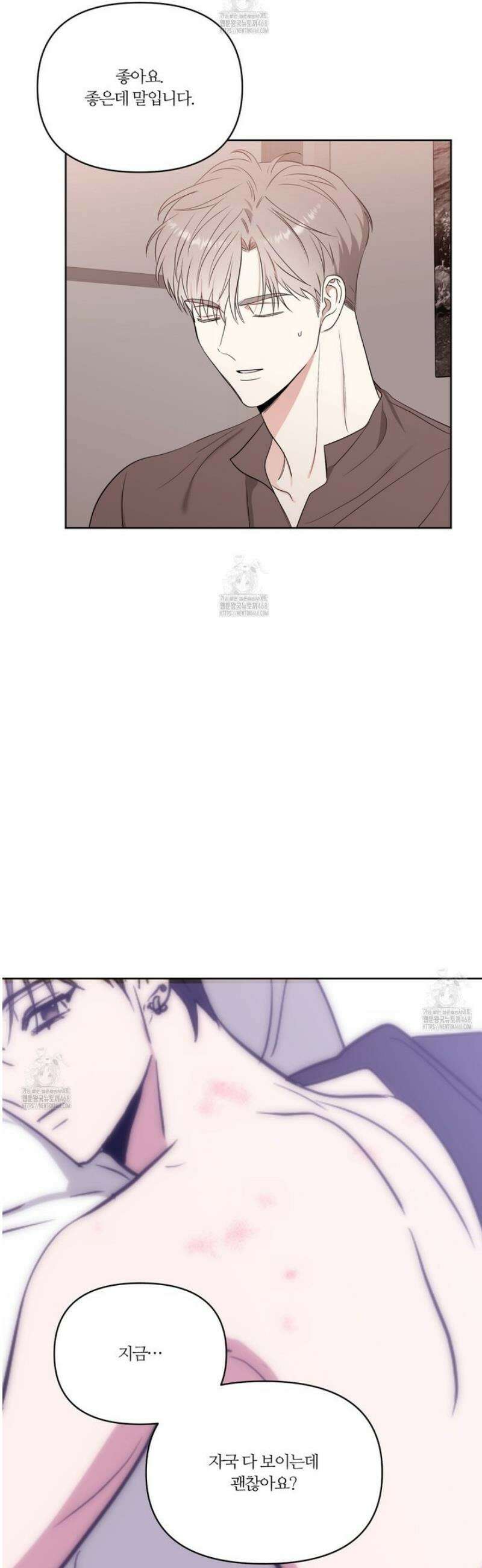 스파클링 베이비 외전 7화 3