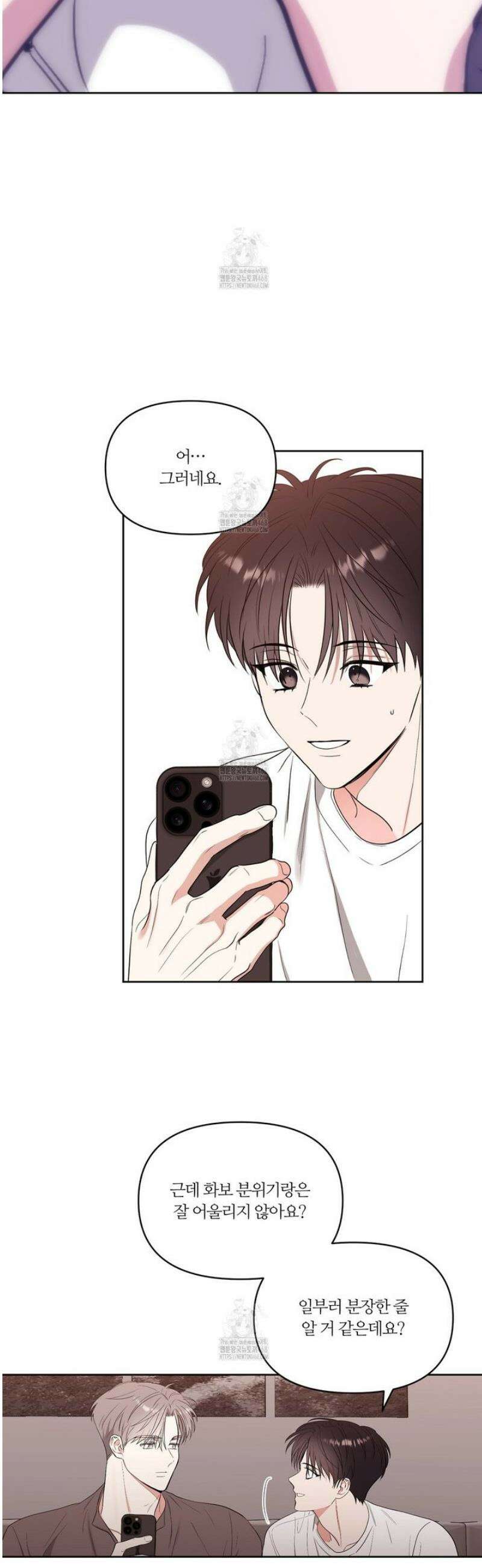 스파클링 베이비 외전 7화 4