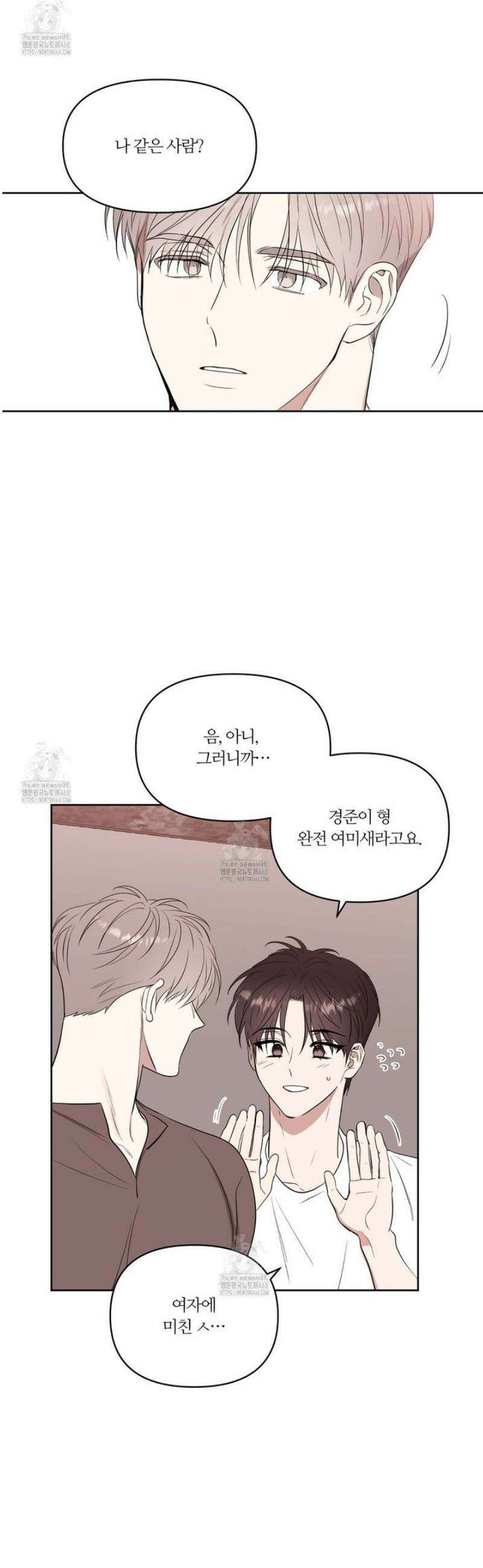 스파클링 베이비 외전 7화 10
