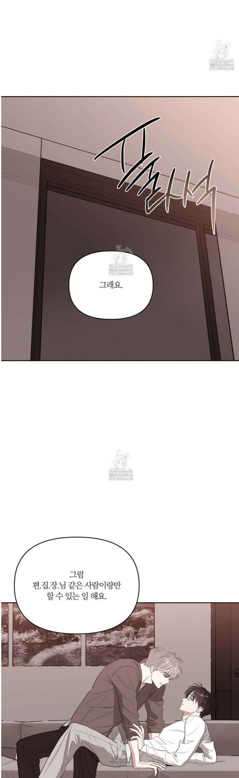 스파클링 베이비 외전 7화 11