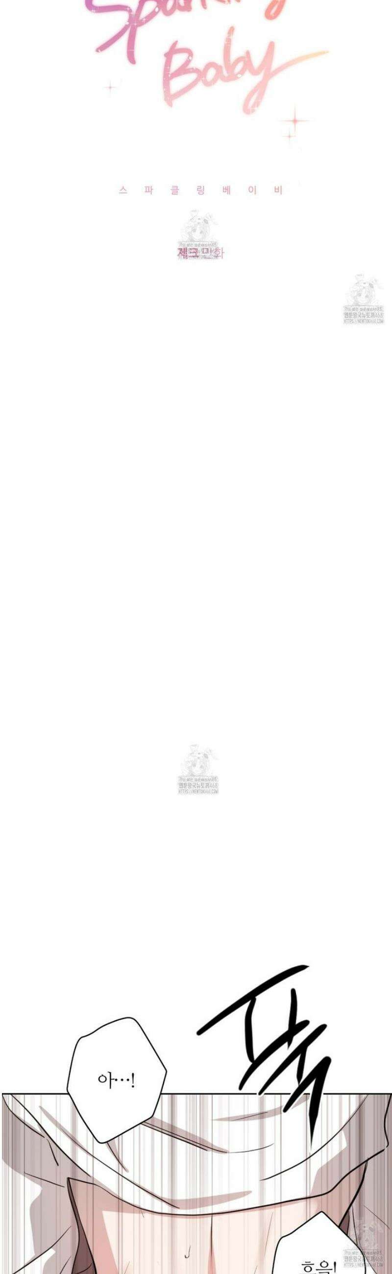 스파클링 베이비 외전 7화 14