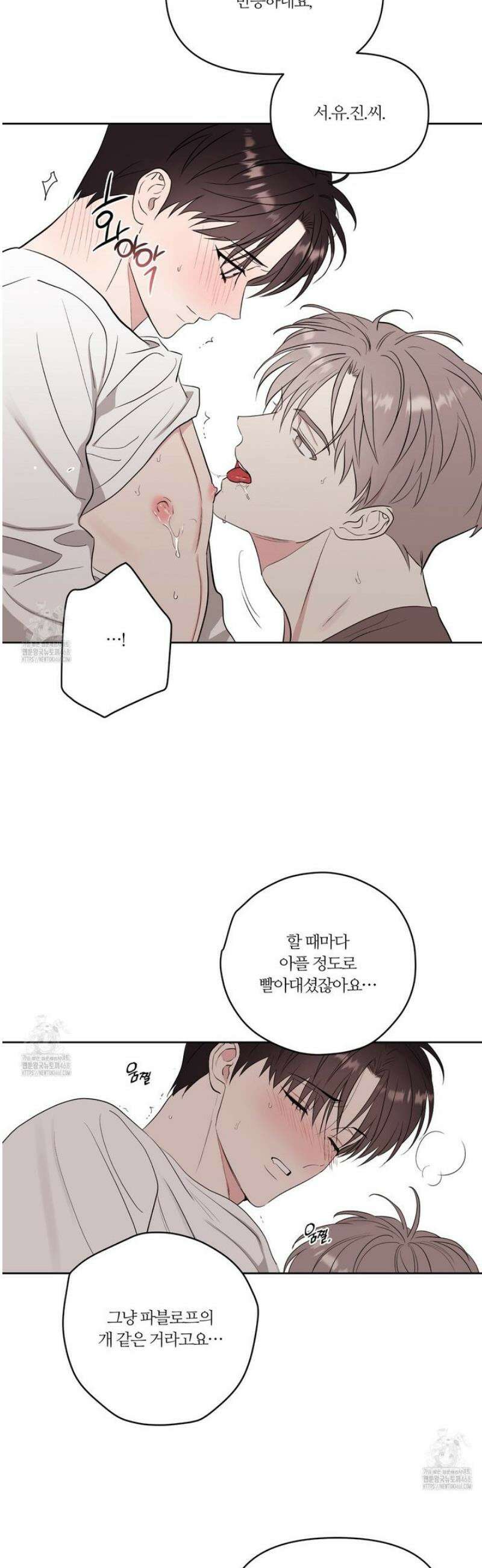 스파클링 베이비 외전 7화 18