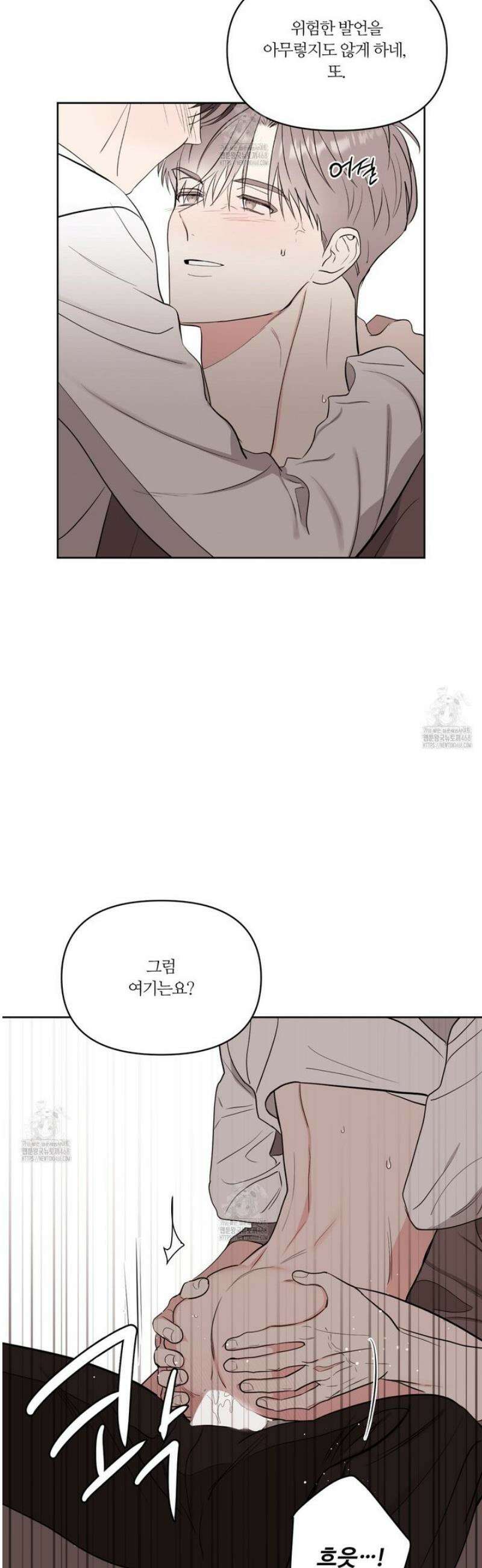 스파클링 베이비 외전 7화 19