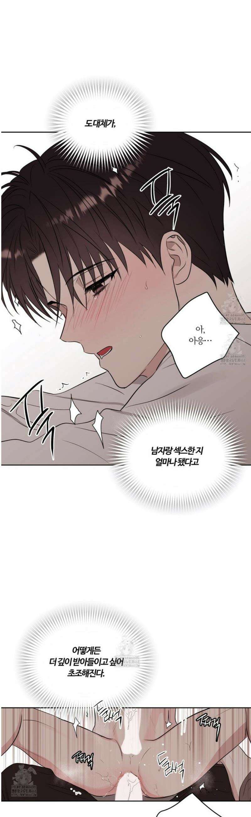 스파클링 베이비 외전 7화 32