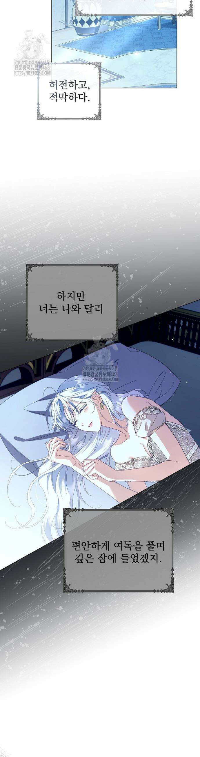 월흔 외전 3화 3