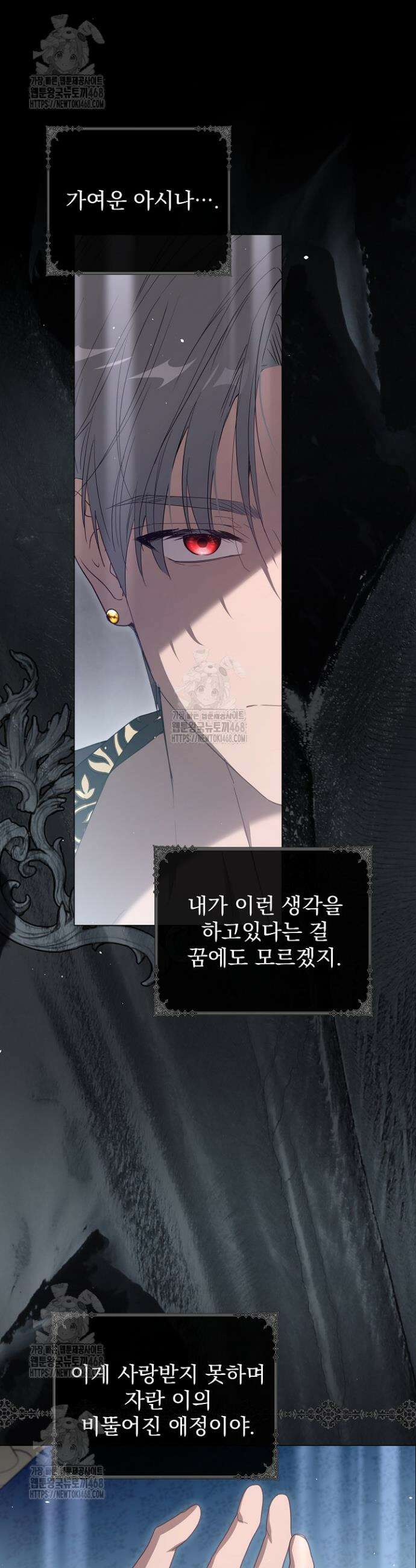 월흔 외전 3화 7