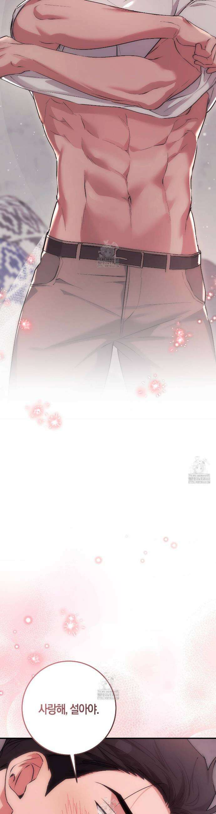 음란한 딸기우유 34화 2