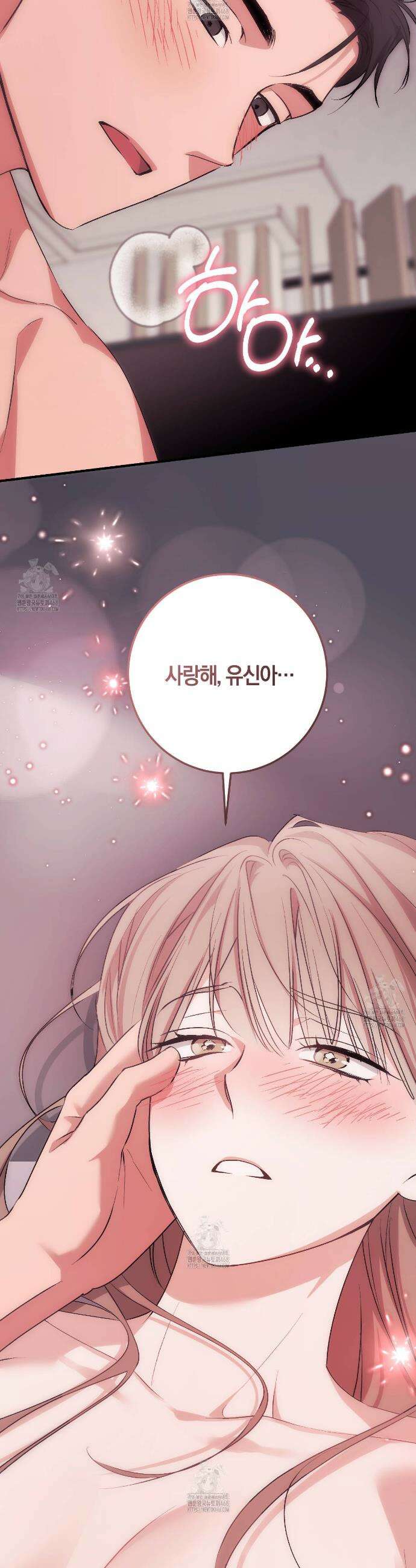 음란한 딸기우유 34화 3