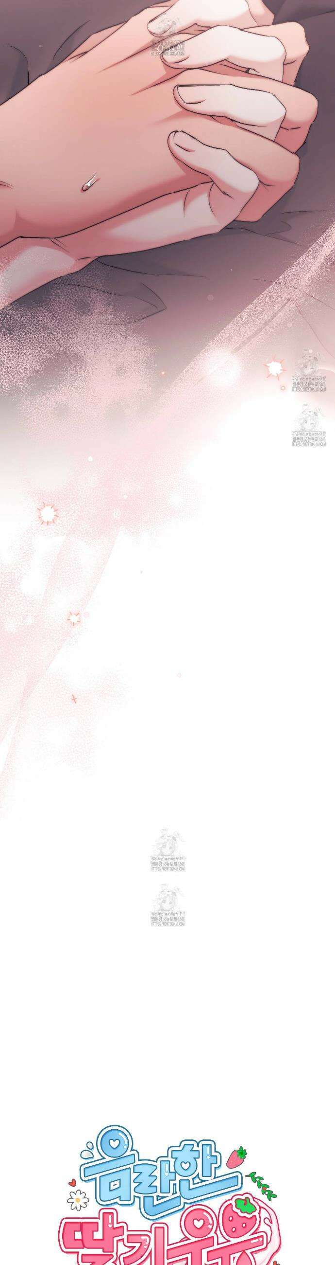 음란한 딸기우유 34화 6