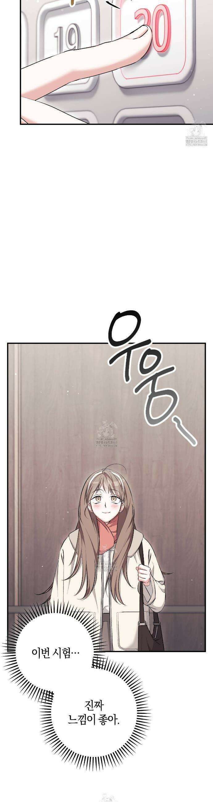 음란한 딸기우유 34화 10