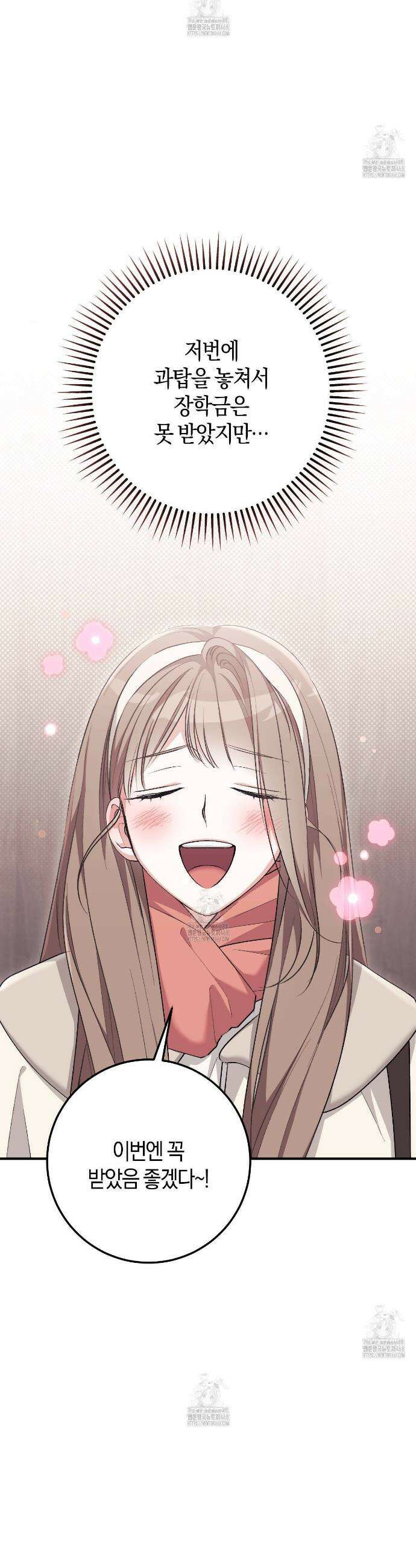 음란한 딸기우유 34화 11