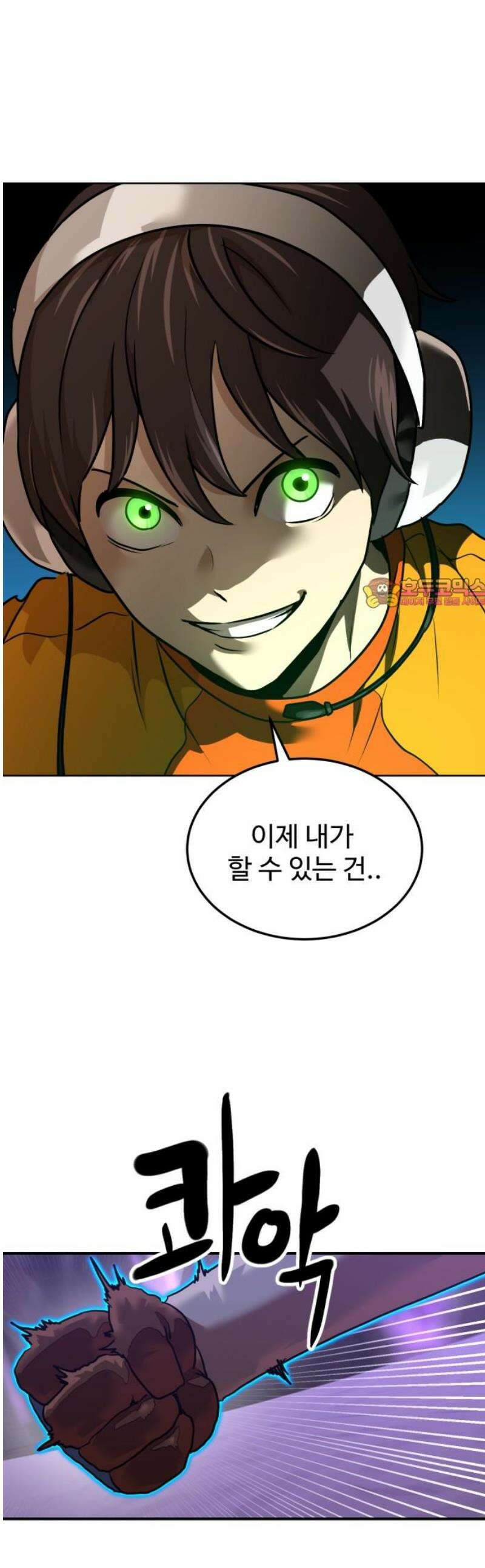 더블클릭 218화 1