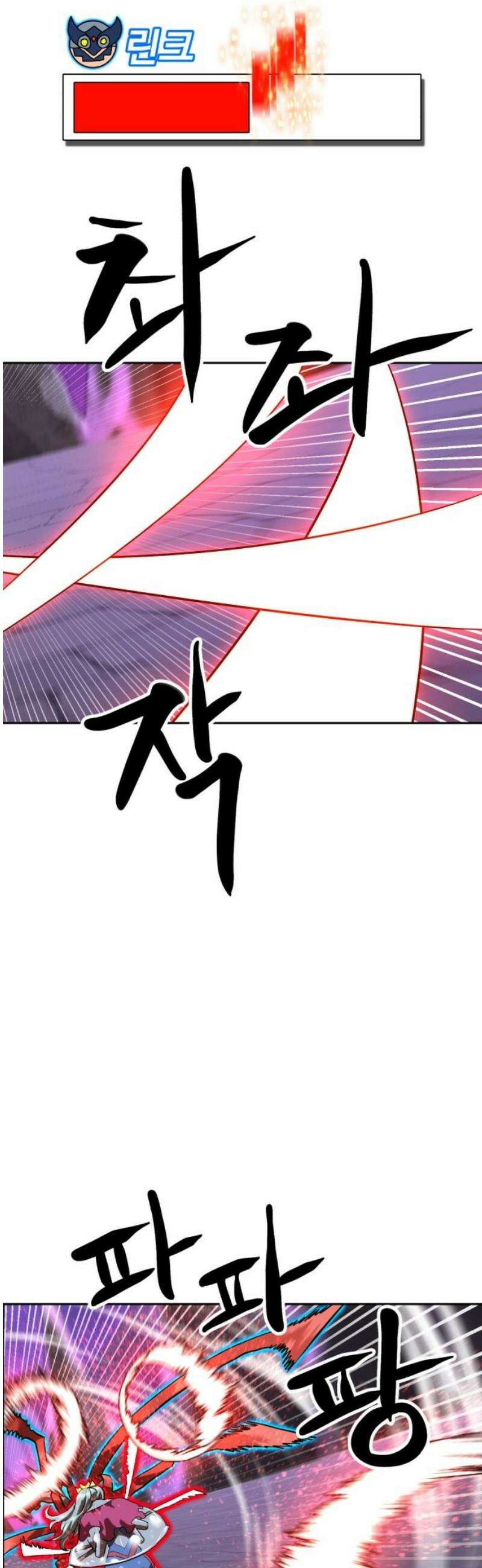더블클릭 218화 3