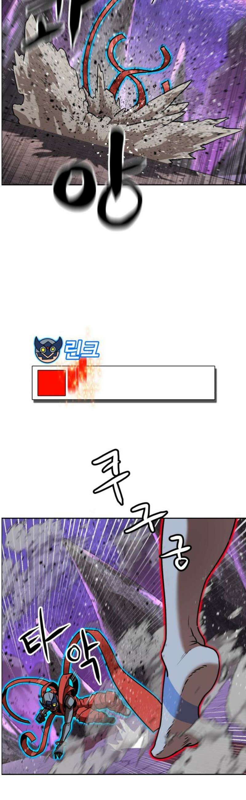 더블클릭 218화 16