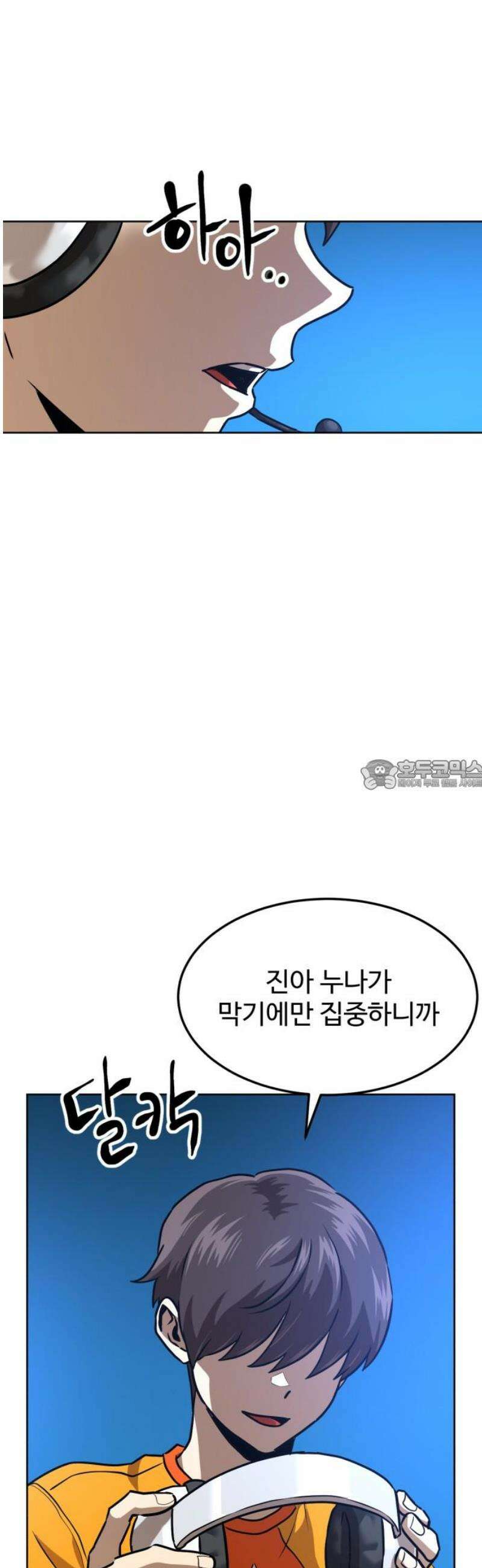 더블클릭 218화 28