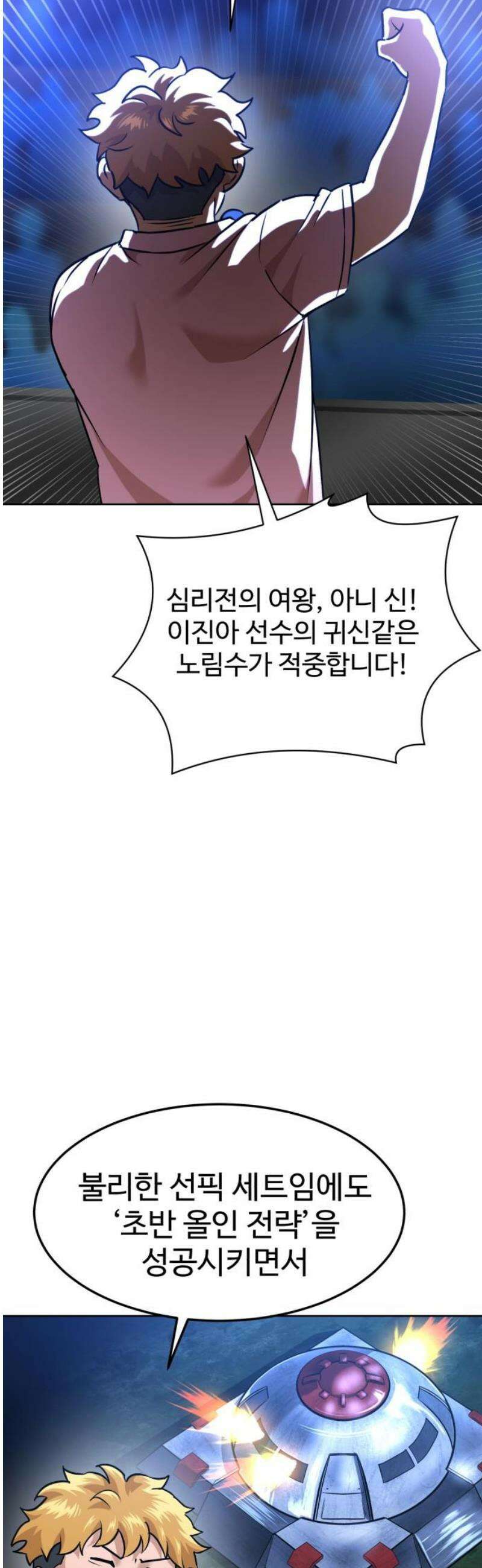 더블클릭 218화 31