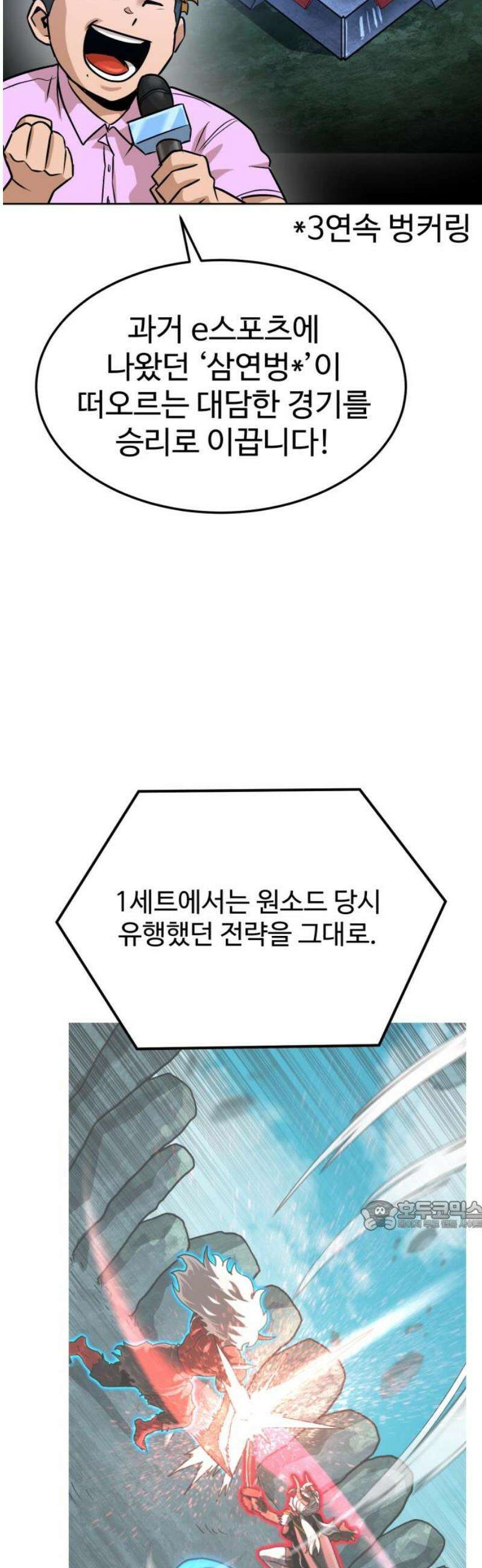 더블클릭 218화 32