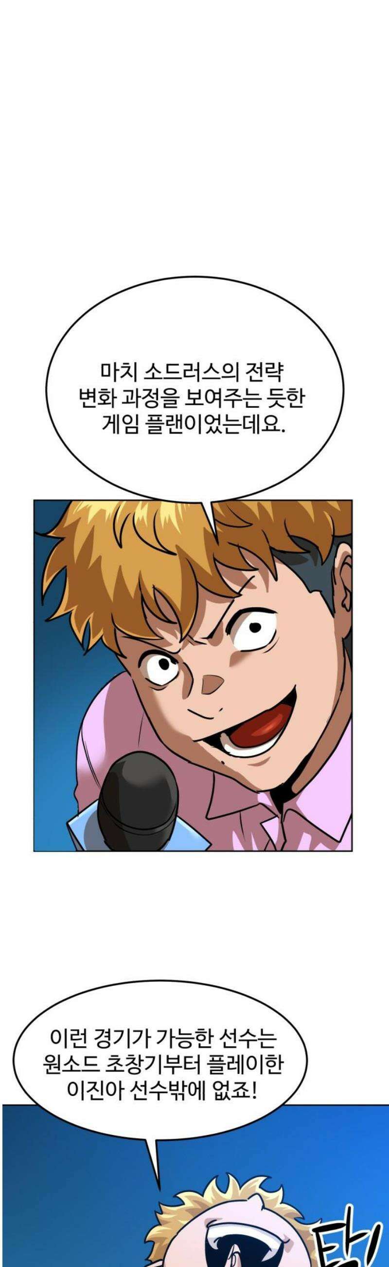 더블클릭 218화 35