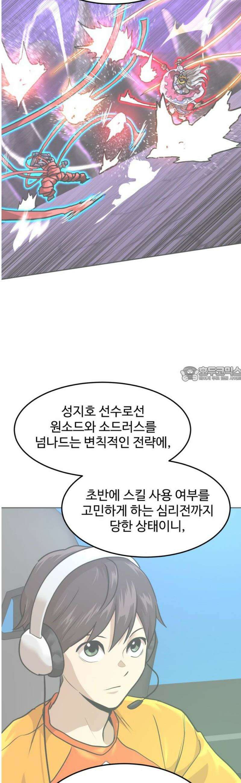 더블클릭 218화 43