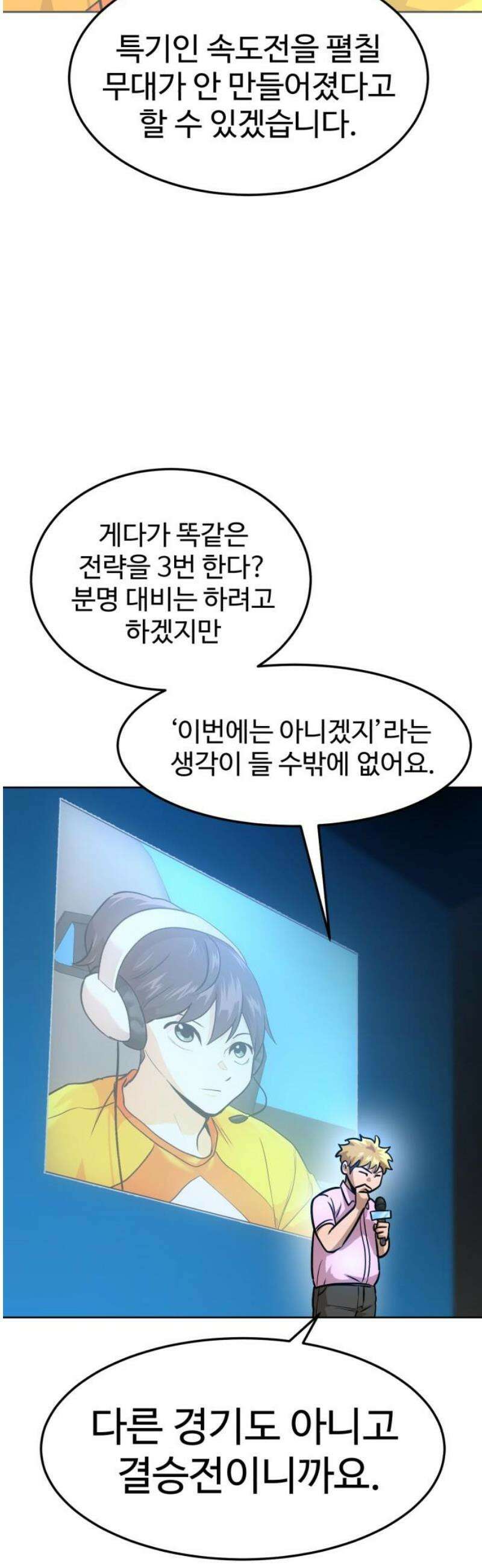더블클릭 218화 44
