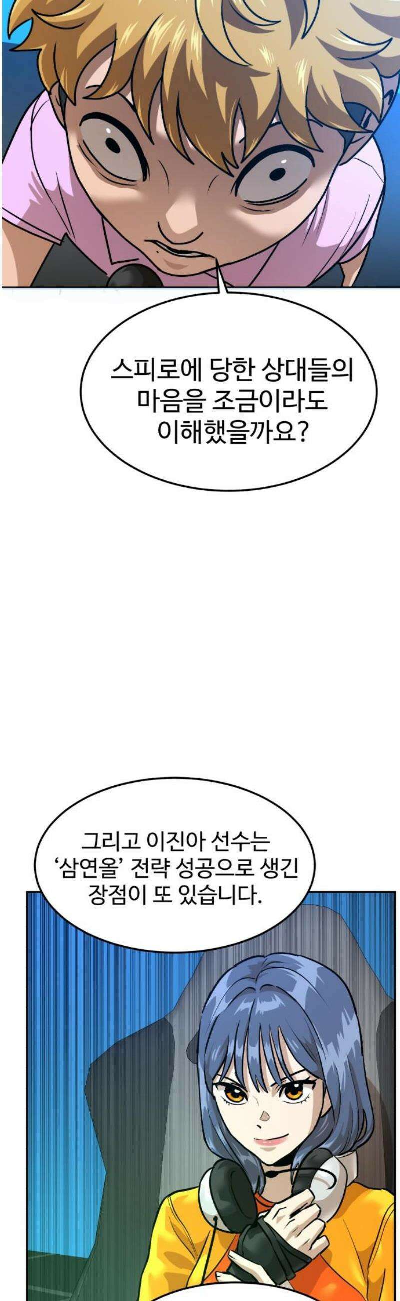 더블클릭 218화 46