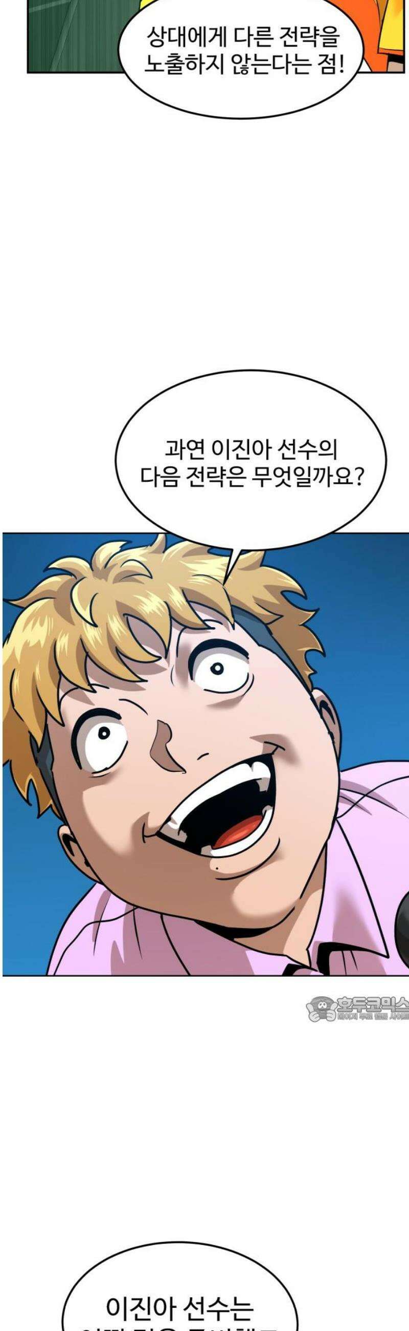 더블클릭 218화 47