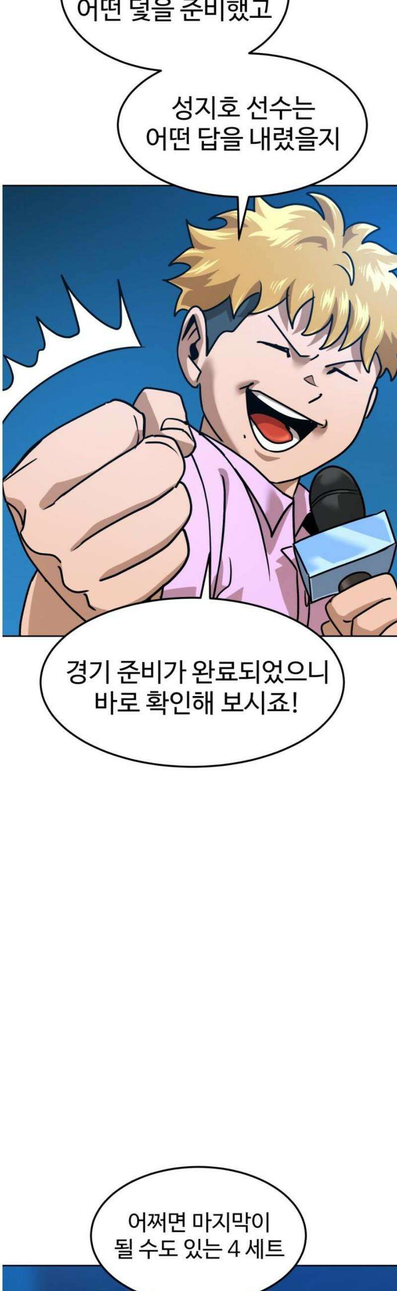 더블클릭 218화 48