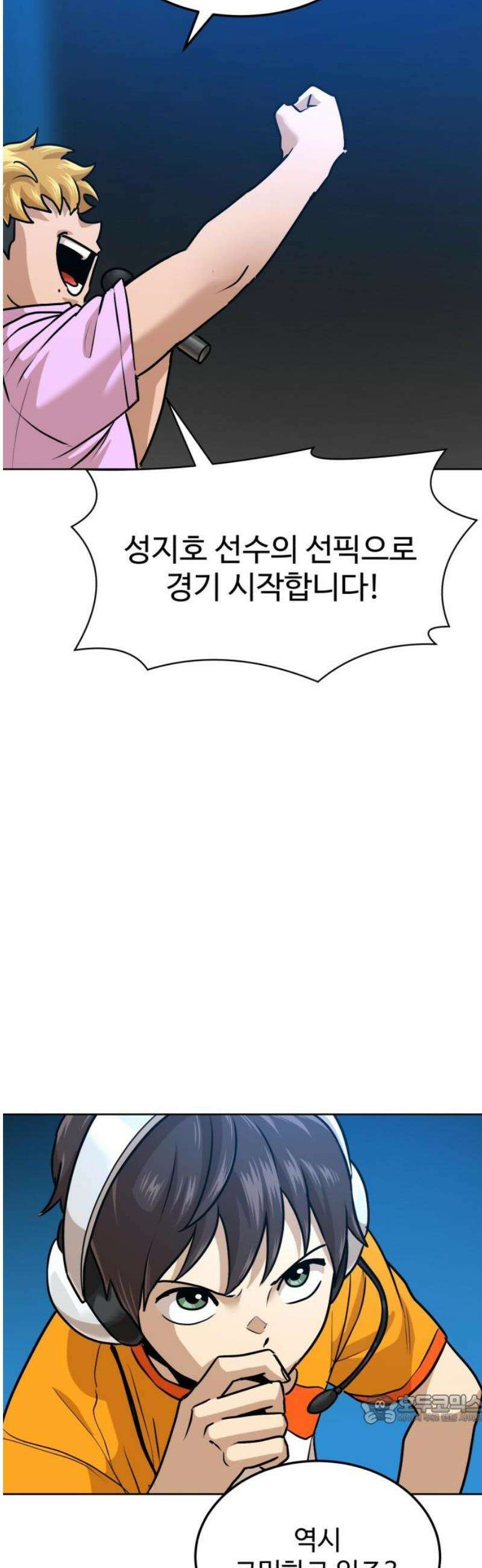 더블클릭 218화 49