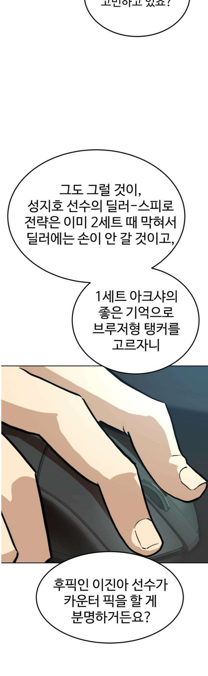 더블클릭 218화 50