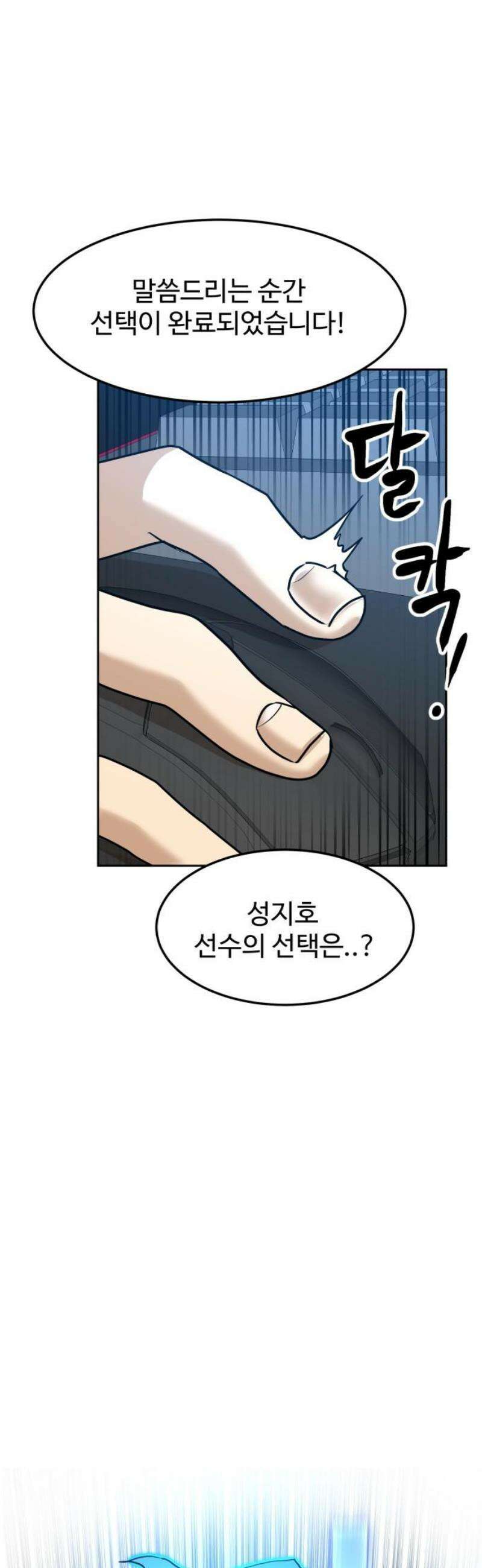 더블클릭 218화 51