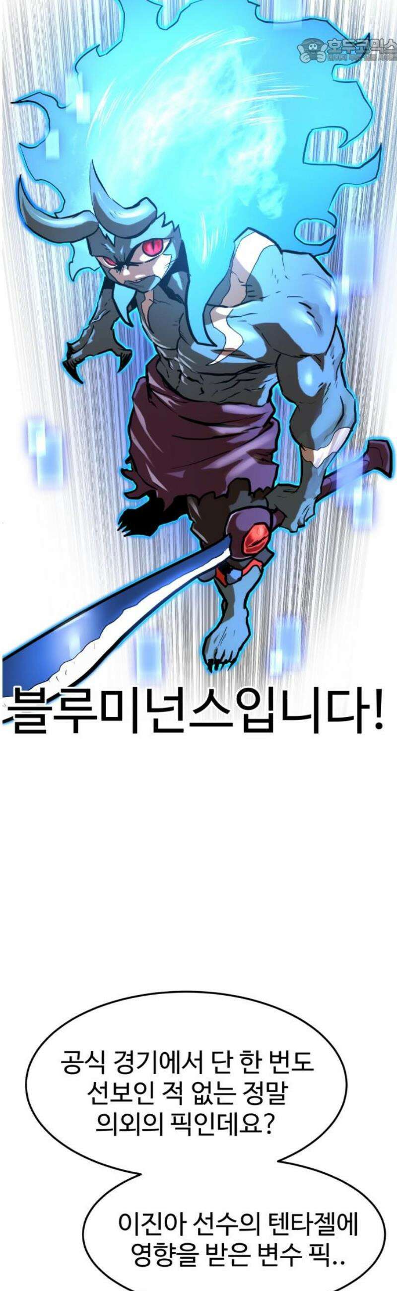 더블클릭 218화 52
