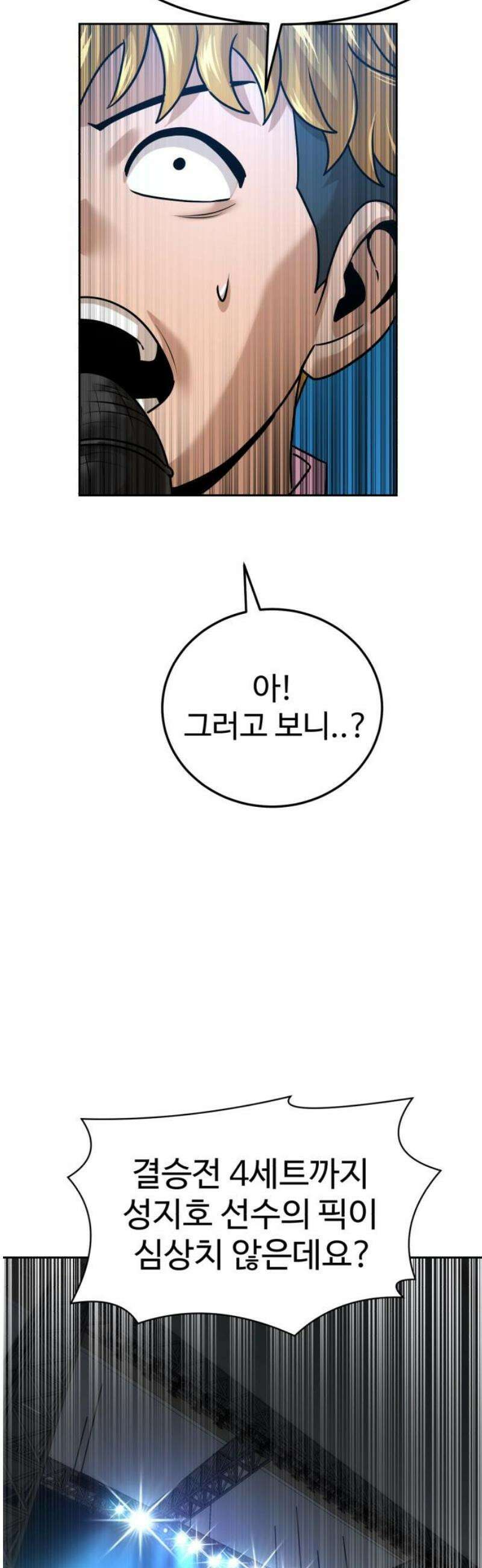 더블클릭 218화 53
