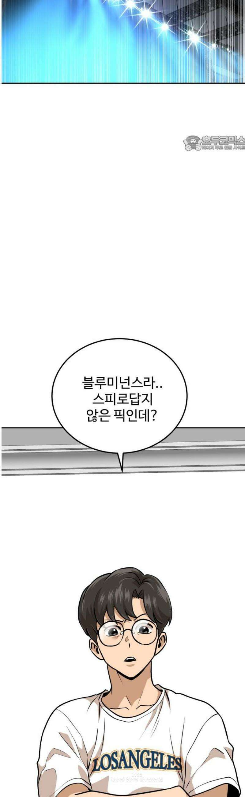 더블클릭 218화 54