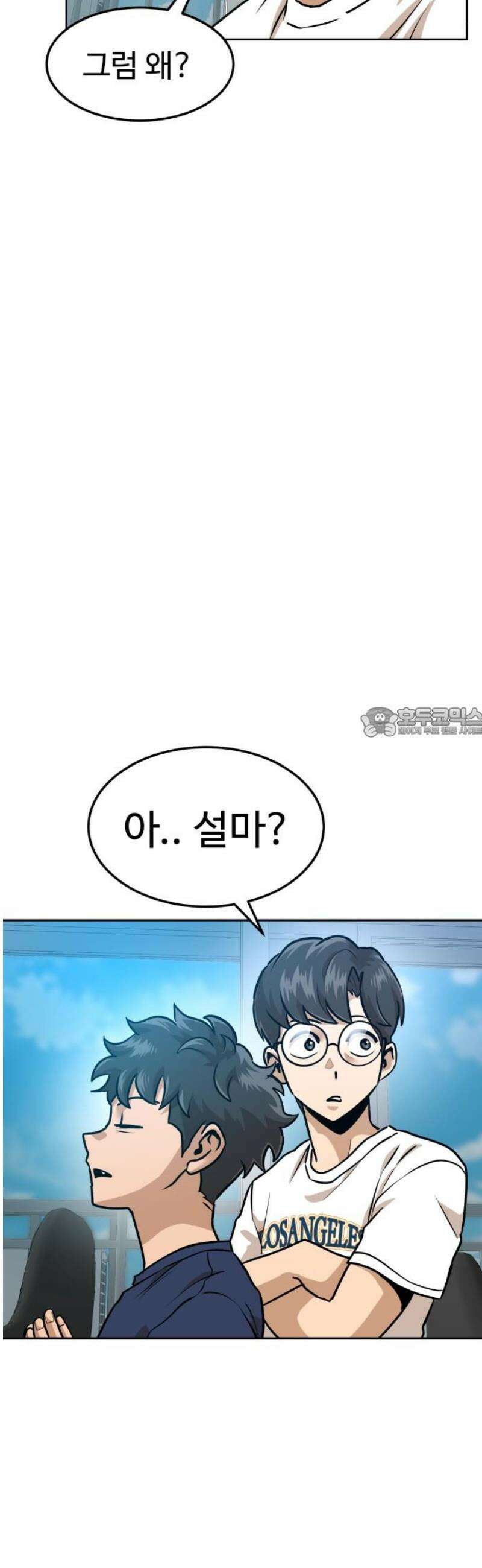 더블클릭 218화 58