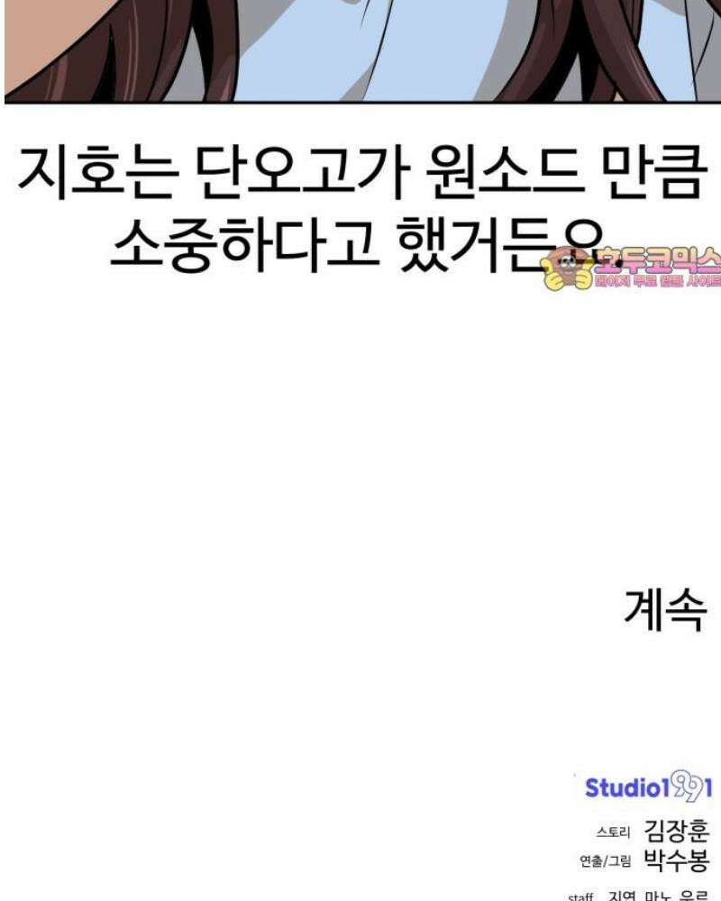 더블클릭 218화 64